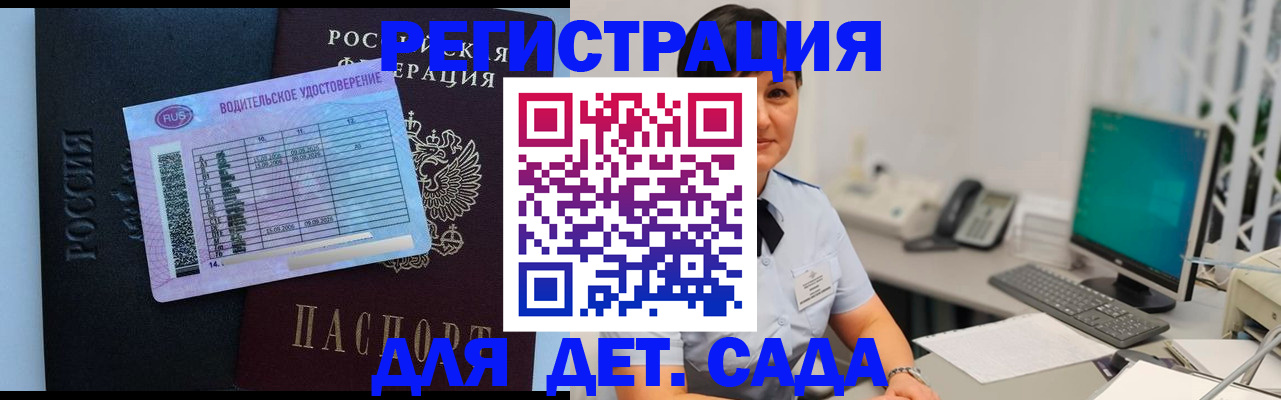 временная регистрация купить в Торжоке