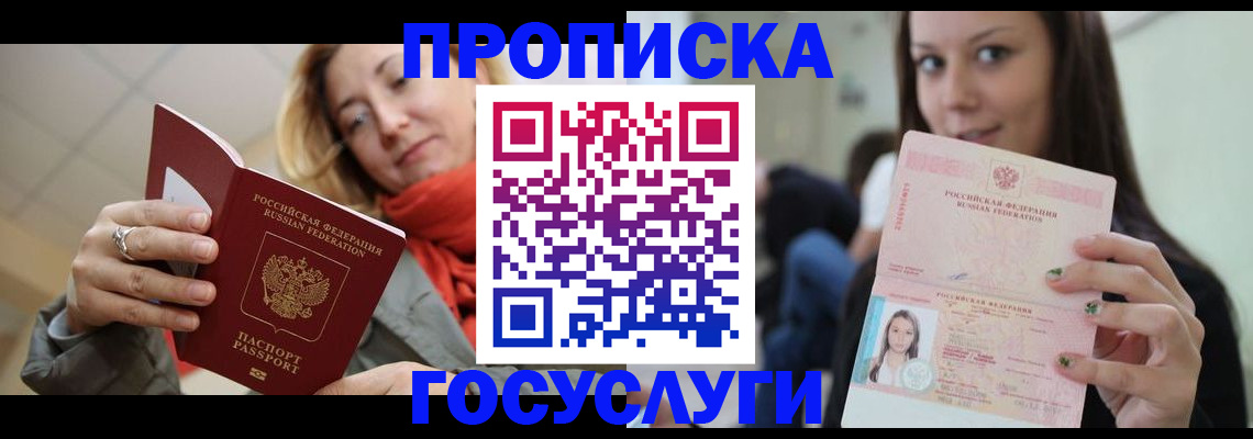 найти адрес прописки в Торжоке