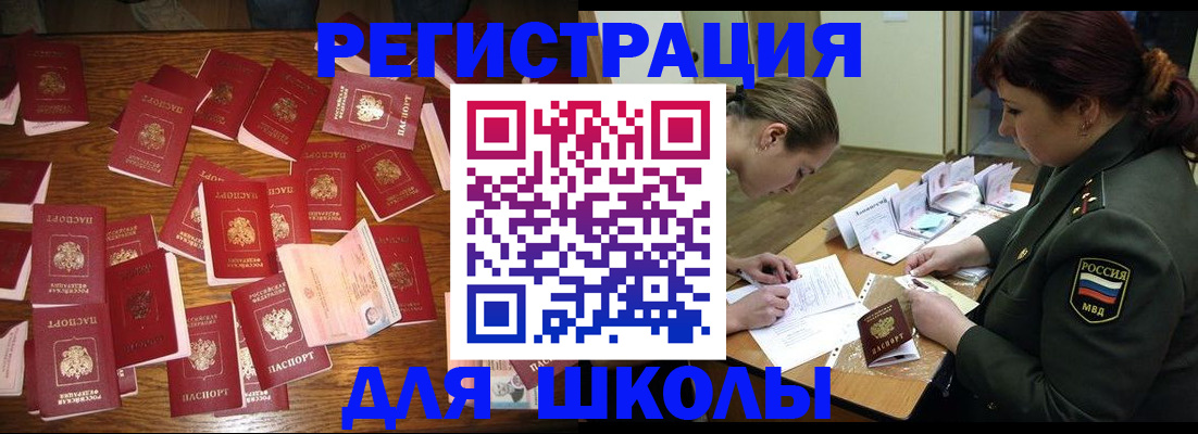 регистрация в Торжоке